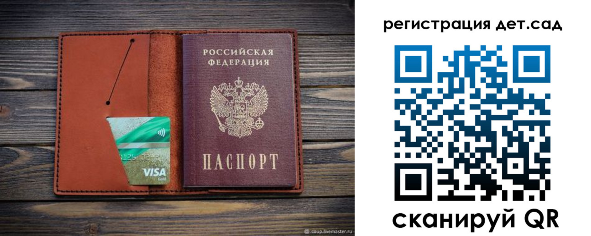 временная регистрация для всех в Петровске