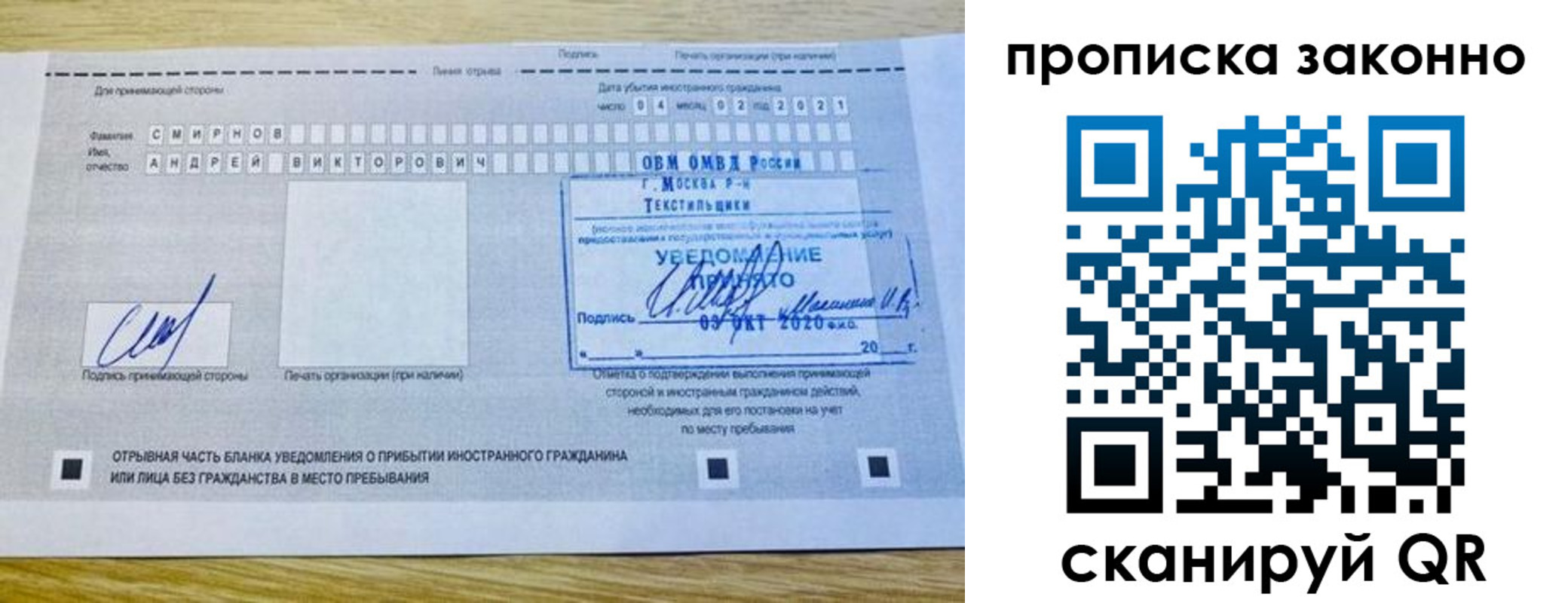 прописка законно в Петровске