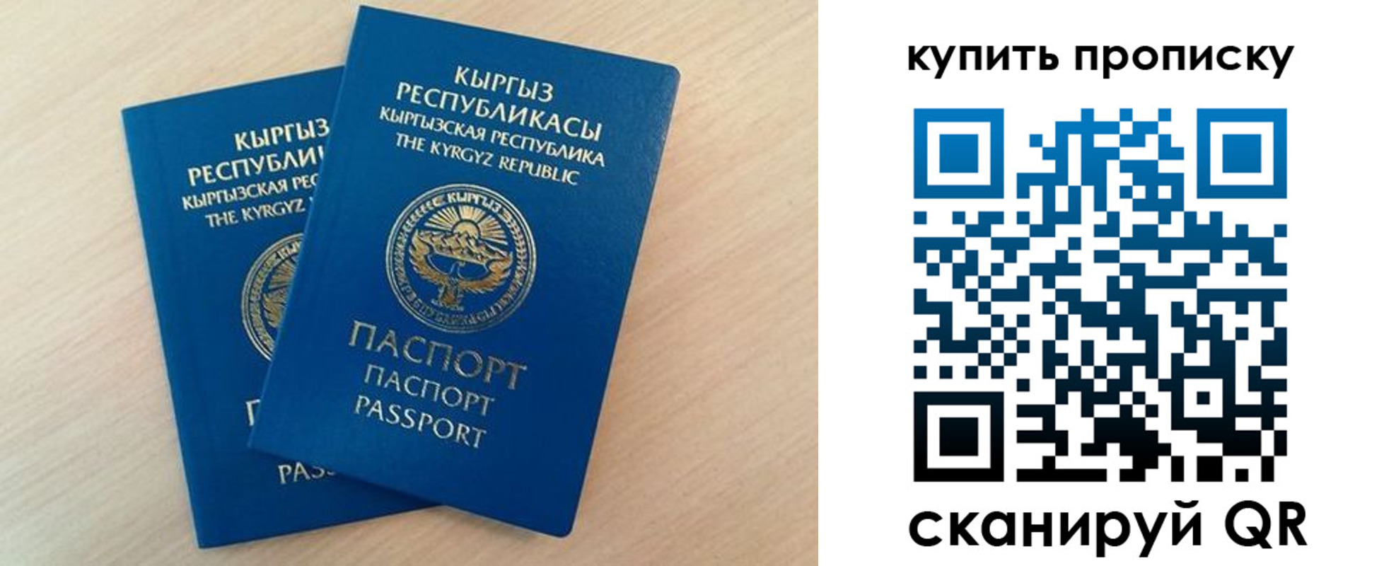 регистрация для школы в Петровске
